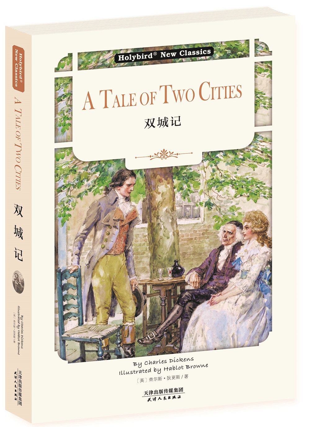     《双城记》是英国作家查尔斯·狄更斯所著的一部
