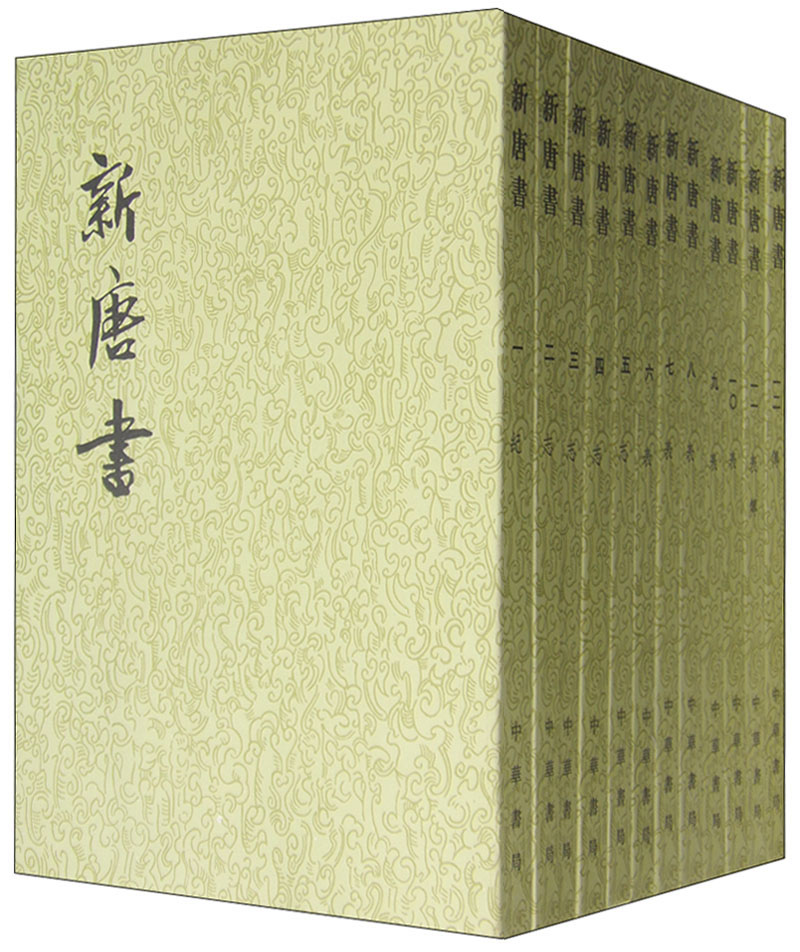 新唐书(二十四史繁体竖排 套装共20册)