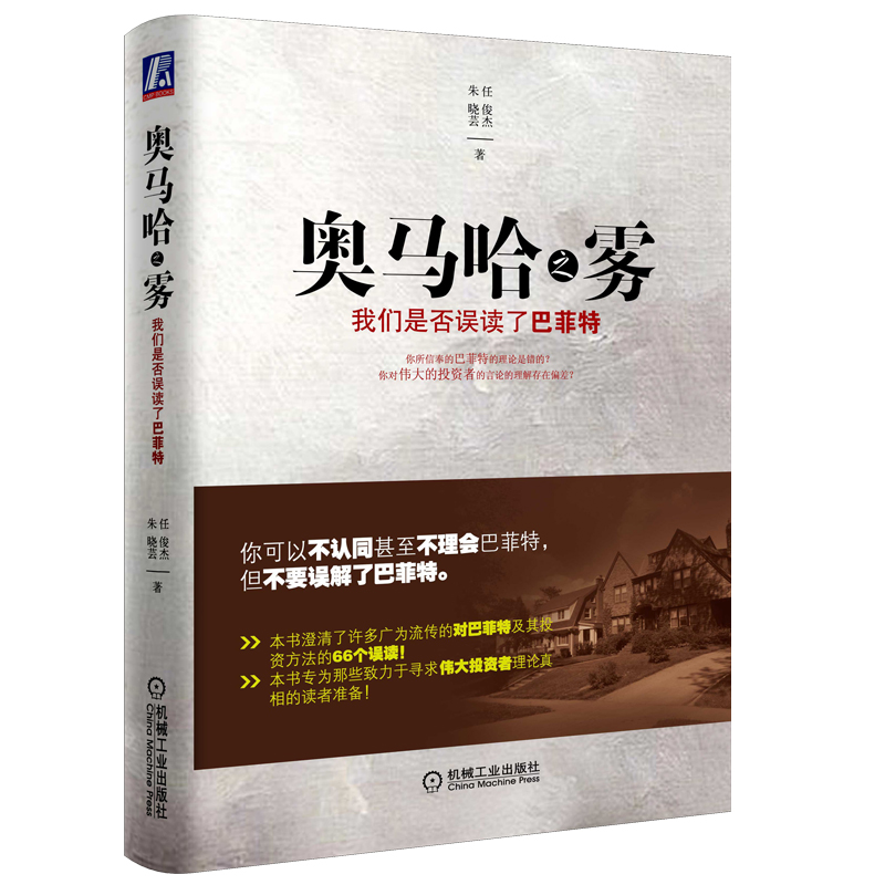 奥马哈之雾 