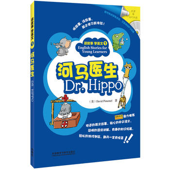 读故事学英文:河马医生(外研社点读书)(附mp3光盘1张) (美)皮门特尔