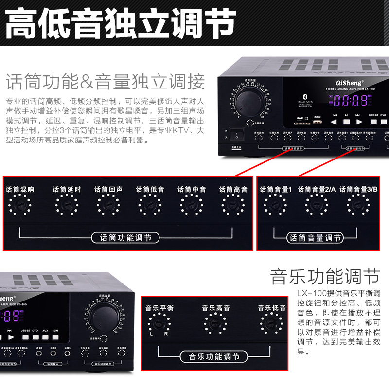 奇声大功率专业功放机