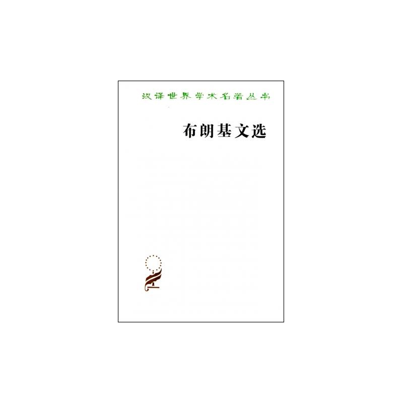 布朗基文选(汉译名著本5)