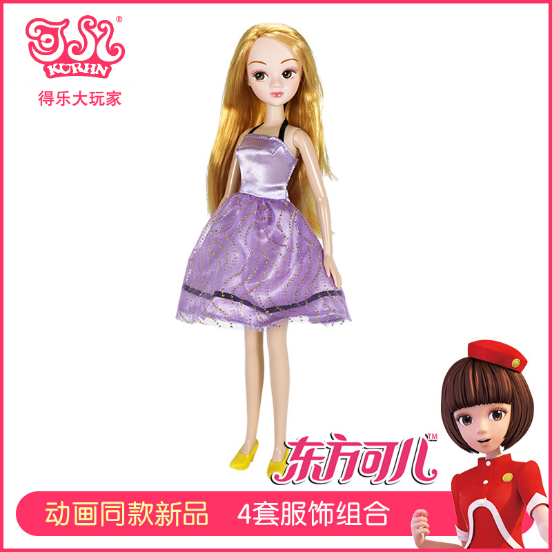 琪琪 心怡 摩登学园 女孩玩具 7095-2 东方可儿·时尚生活