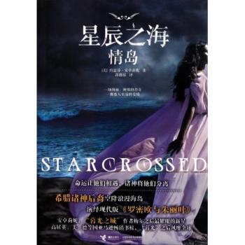 星辰之海(情岛)