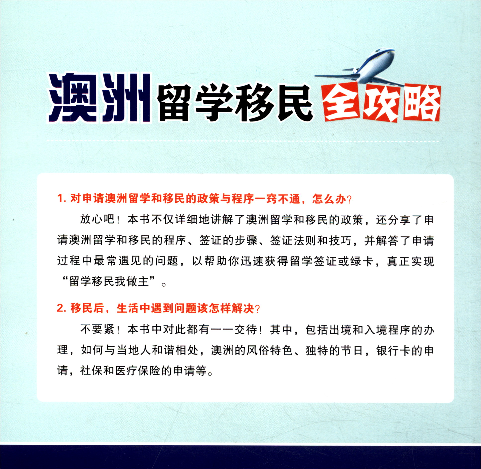 澳洲留学能移民吗最新消息留学须知 澳洲留学能移民吗最新消息留学须知