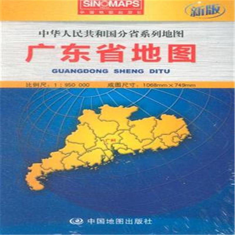 广东省地图-新版