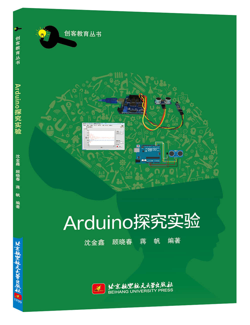 智能硬件项目教程——基于ESP32 Arduino探究实验