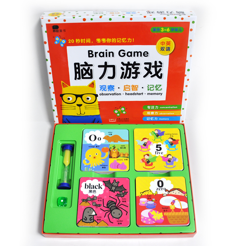 脑力游戏 观察启智记忆 3-6岁幼儿园益智卡片启蒙早教专注力书籍
