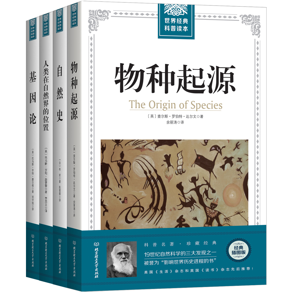 京东查询生物X历史价格|生物X价格走势图