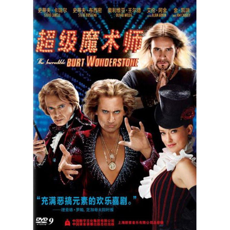 电影 超级魔术师 dvd9 史蒂夫·卡瑞尔史蒂夫·布西密