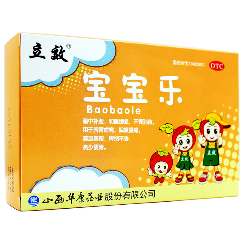 立效 宝宝乐 5g*10袋脾胃虚寒食少便溏 脘腹隐痛