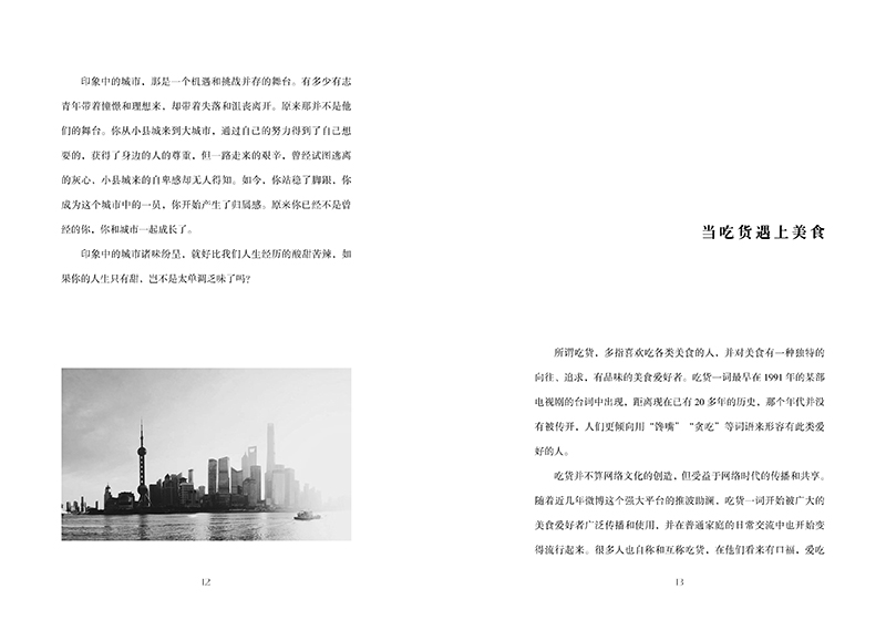 睁开双眼看世界