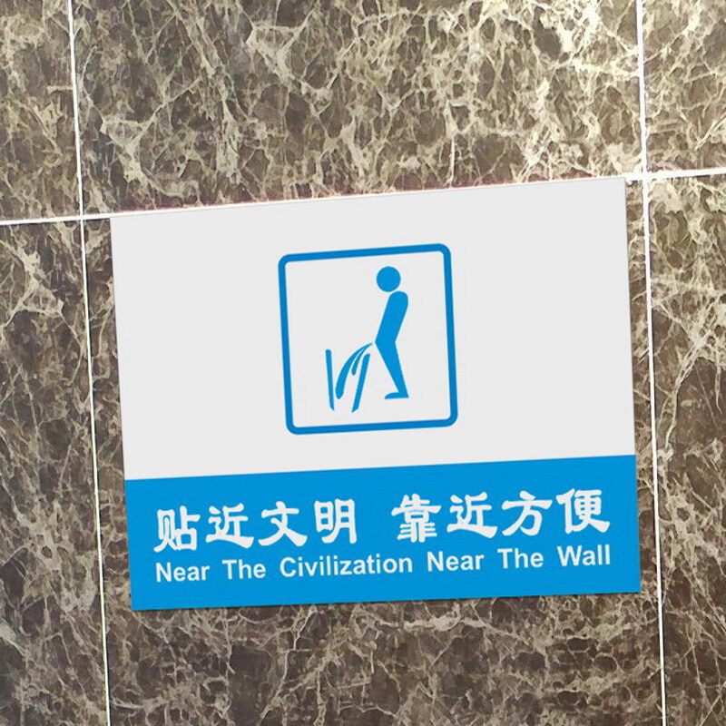 达之礼(dazhili)便后冲厕提示贴靠近方便提示贴标识牌节约用纸用电