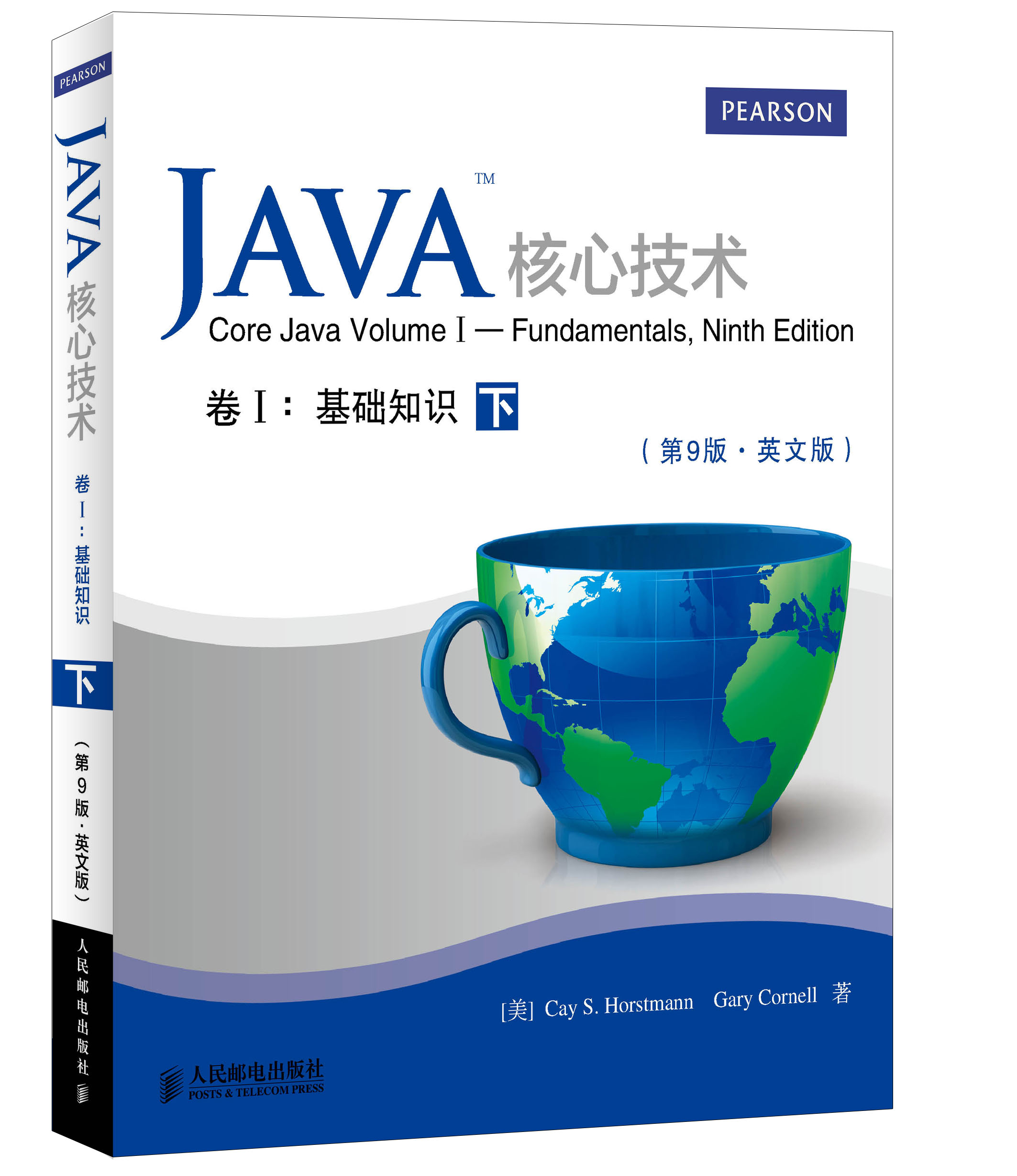 Java核心技术 卷I：基础知识（第9版 英文版）(异步图书出品)