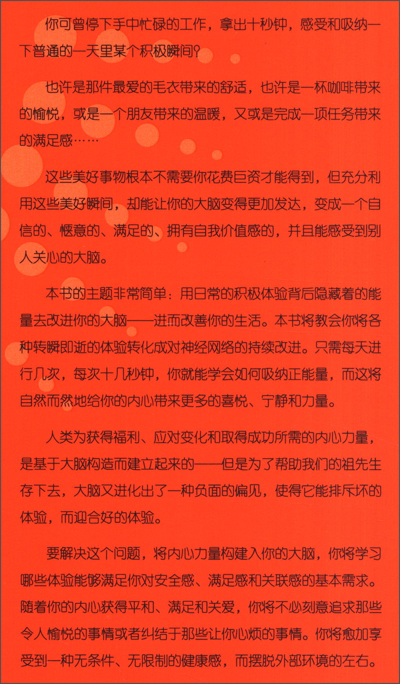 重塑正能量详情图