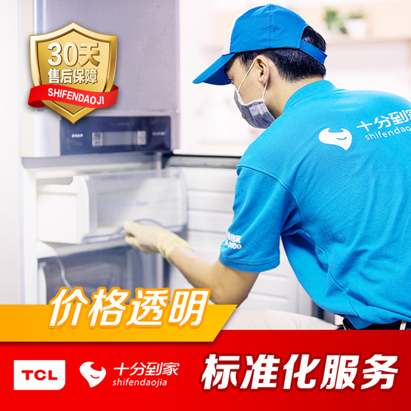 显示家电维修京东历史价格|家电维修价格走势