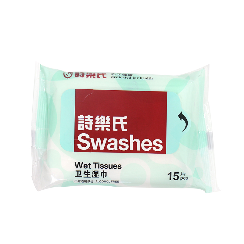 詩樂氏（Swashes） 湿巾15片便携装不含酒精15抽卫生湿纸巾
