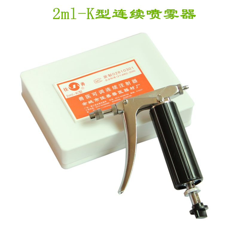 穆淳傲2mlk型 连续喷雾注射器 大棚蔬菜授粉喷雾器 虫草菌丝接种器