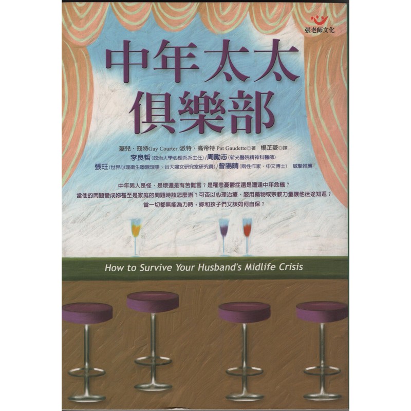 [13-6] 中年太太俱樂部