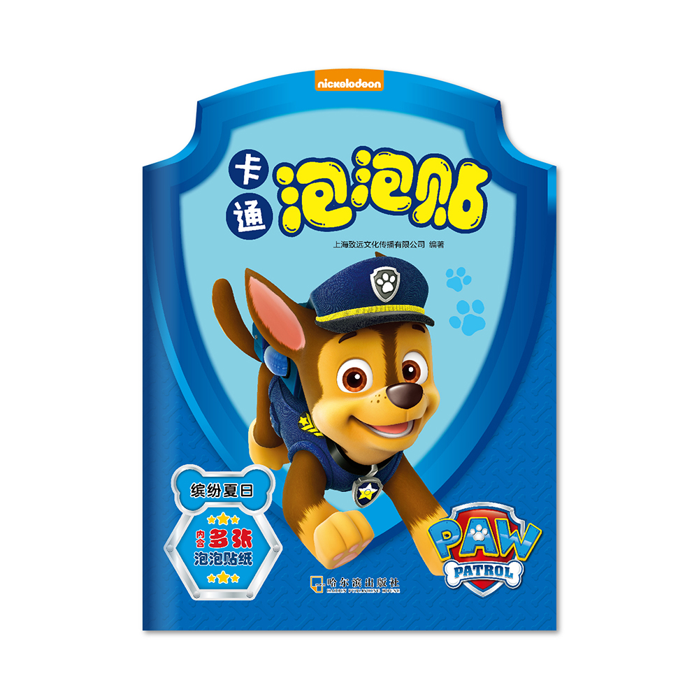 卡通泡泡贴.缤纷夏日