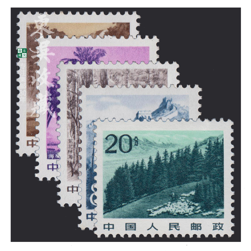 普通邮票 集邮 东吴收藏 (普16-普32)(1974-2016年) 1981年 普22祖国