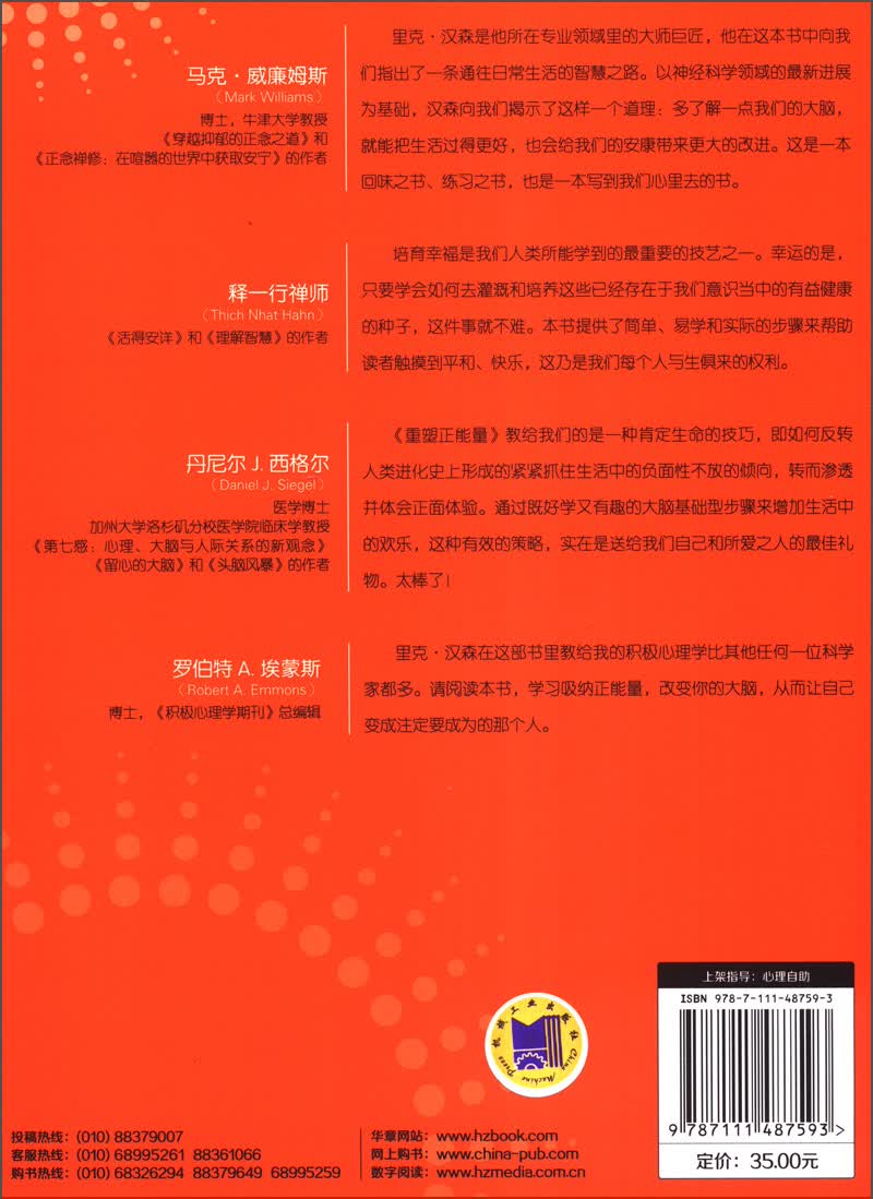 重塑正能量详情图
