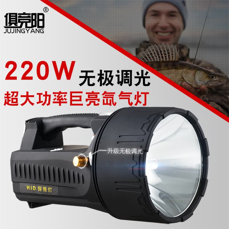 俱竞阳12v车载强光远程探照灯160w无极调光氙气灯户外夜钓鱼疝气灯220