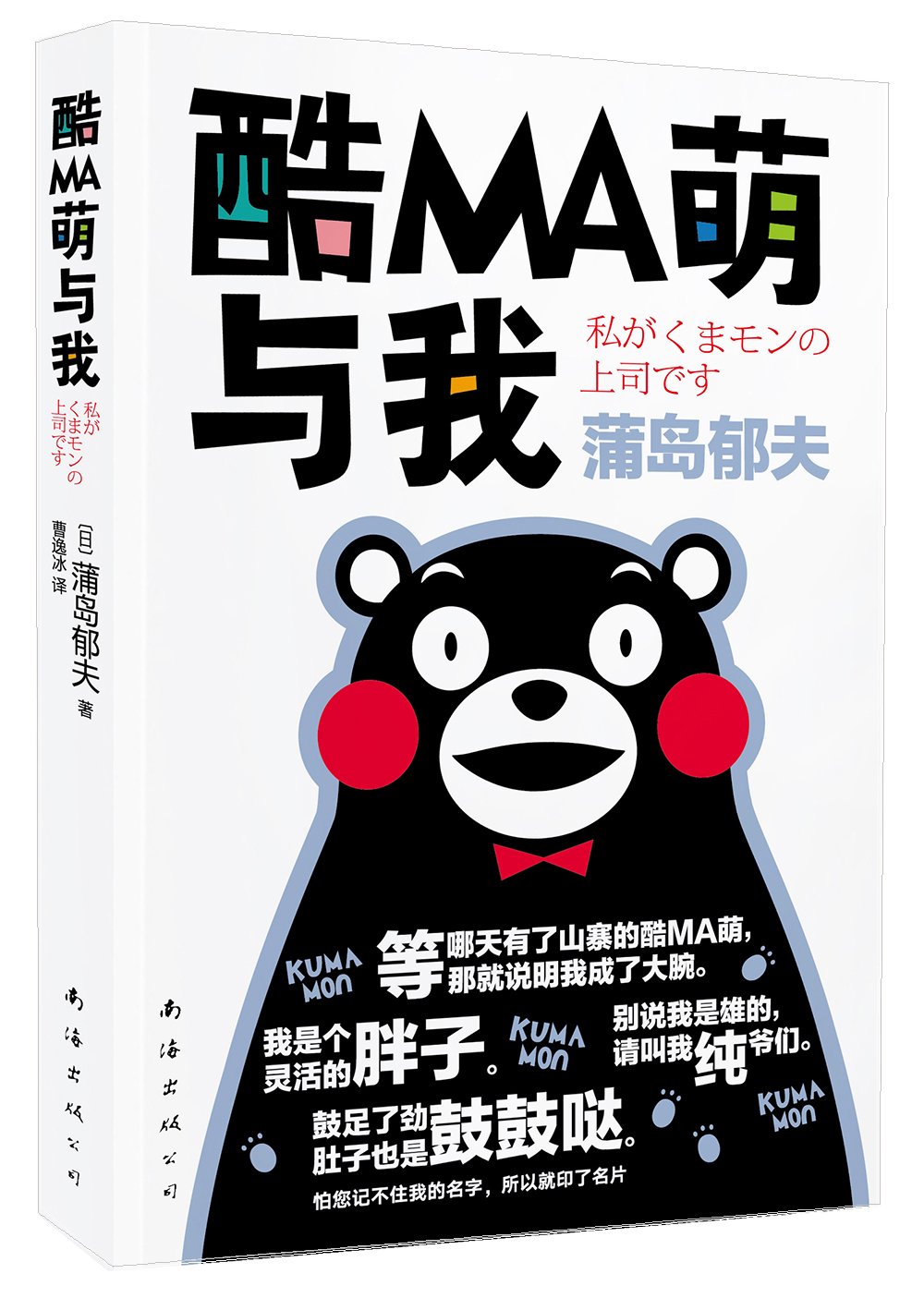 芒果街我自己的小屋 酷ma萌与我