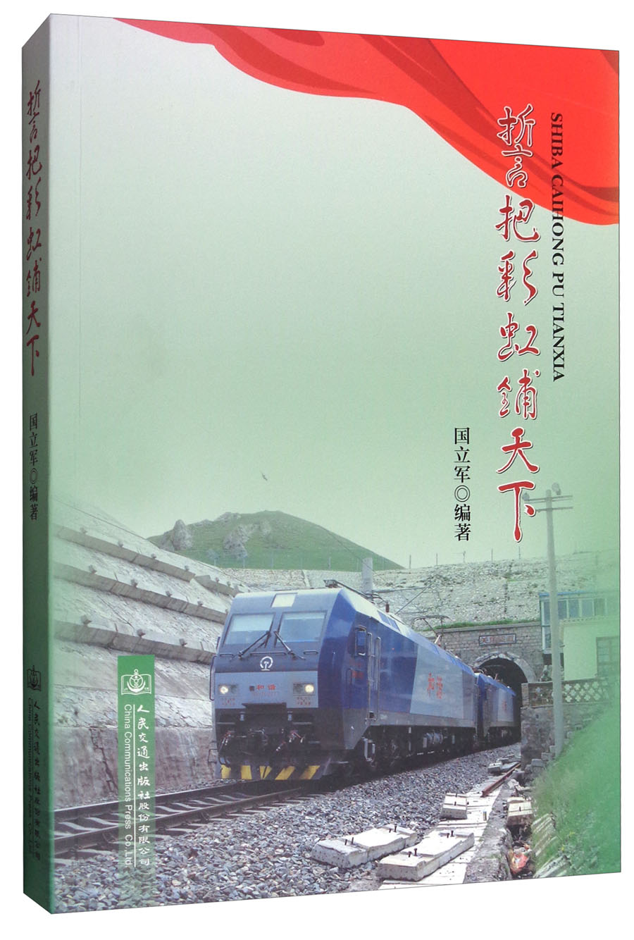 誓把彩虹铺天下