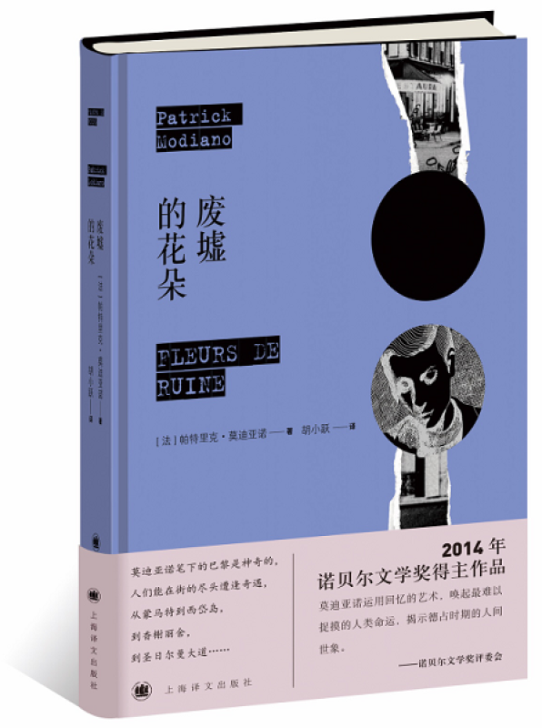 废墟的花朵(精)