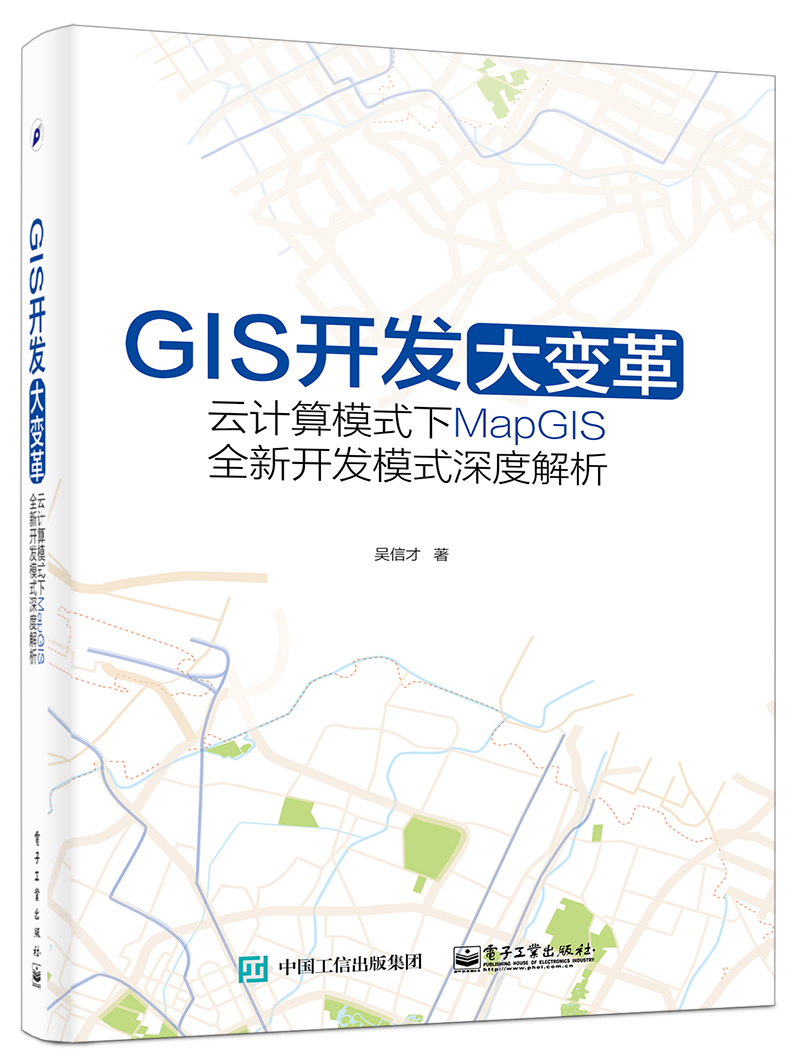 GIS开发大变革 云计算模式下MapGIS全新开发模式深度解析