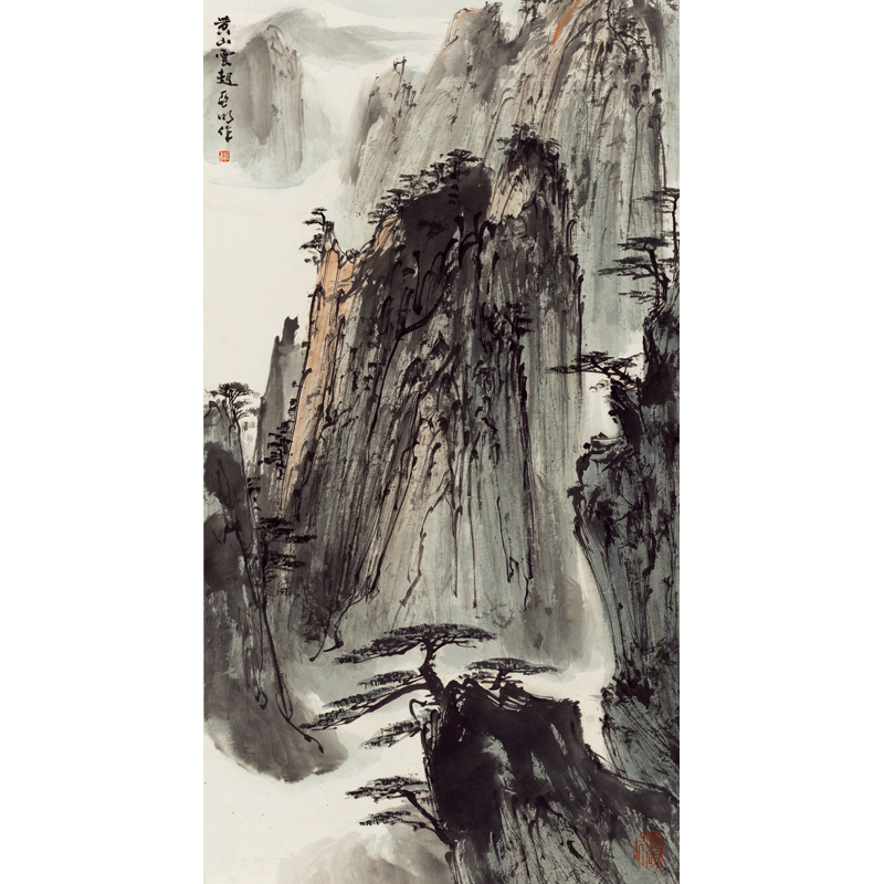 姿翰 超高清微喷装饰画 亚明 黄山云起图 写意山水画