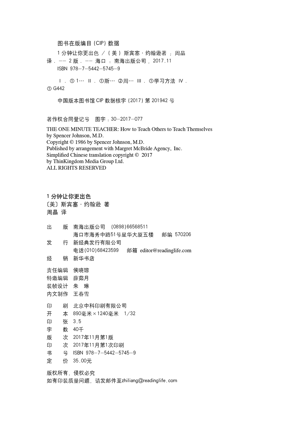 1分钟让你更出色详情图