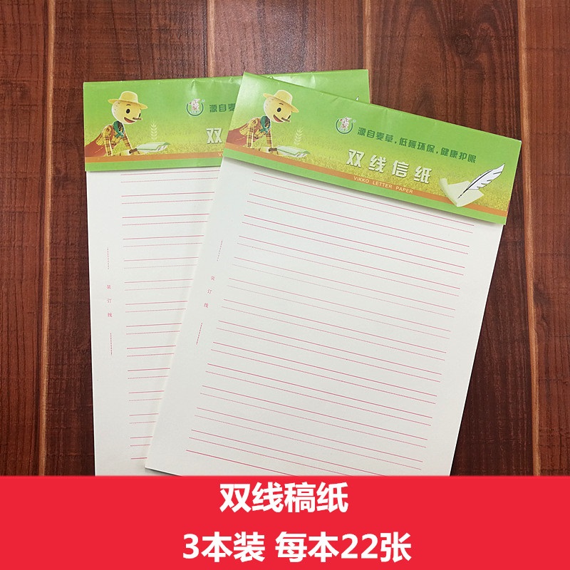 双面英语方格米字格田字格草稿纸办公学生信笺作文本 双线稿纸3本装