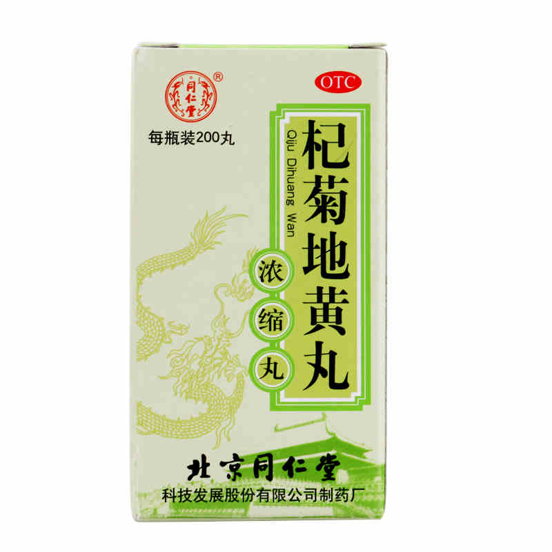 同仁堂杞菊地黄丸200丸价格走势及评测