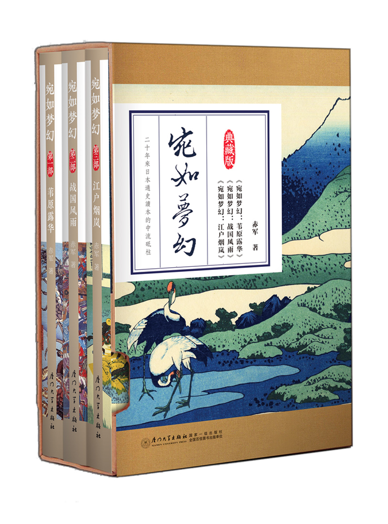 宛如梦幻/“宛如梦幻”三部曲