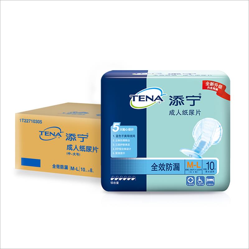 添宁TENA纸尿片这个品牌和可靠哪个好？