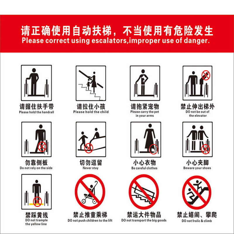 zhili)电梯使用方法扶梯安全使用须知安全标示牌婴儿车请勿使用手扶梯