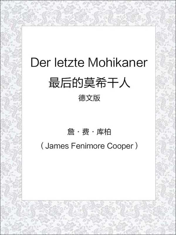 der letzte mohikaner(最后的莫希干人(德文版))