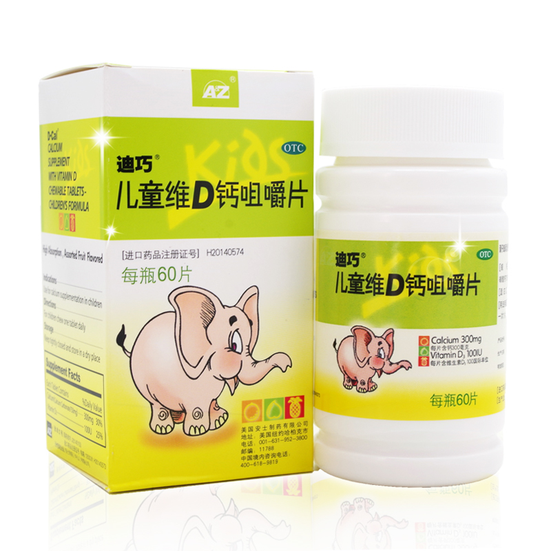 迪巧 维d钙咀嚼片 60粒迪巧儿童钙迪巧小儿钙