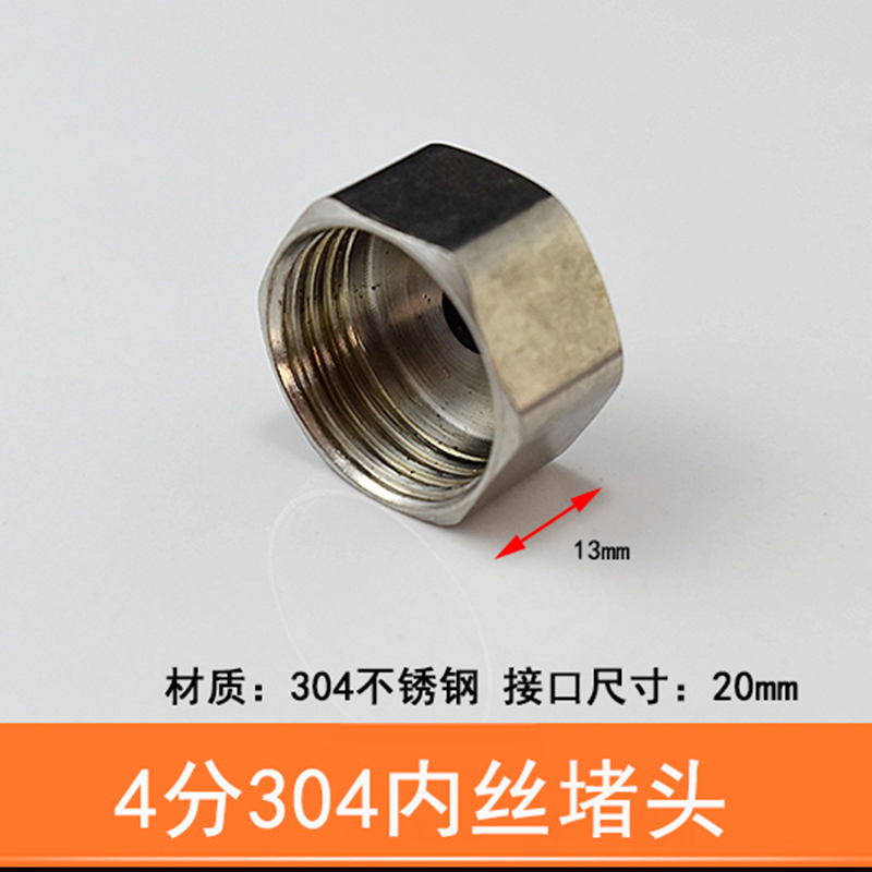 明哲  管件 304不锈钢接头内外丝三通弯头对丝直接4分螺纹自来水管