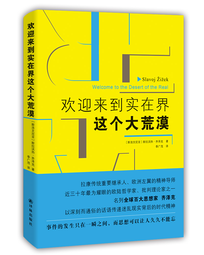 欢迎来到实在界这个大荒漠