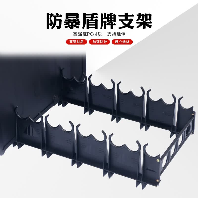 盾牌支架 防暴盾牌摆放架子 防暴棍支架 pc盾牌支架保安防卫钢叉防暴