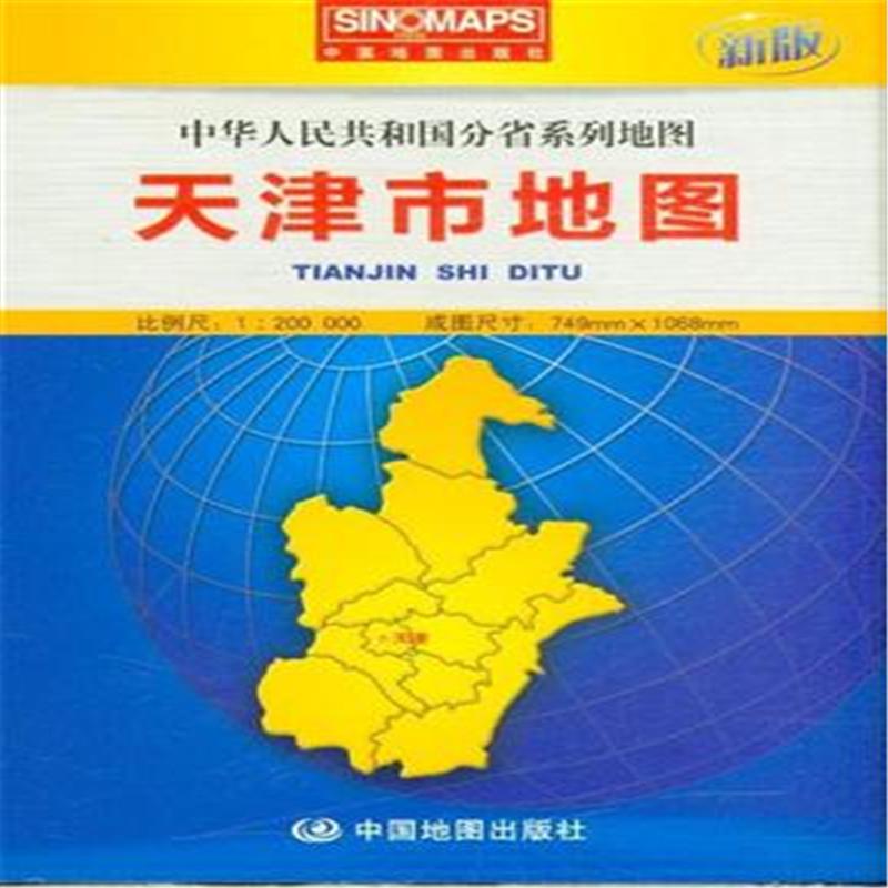 天津市地图-新版-中华人民共和国分省系列地图