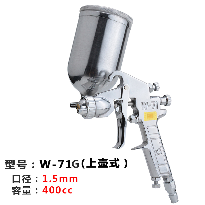 澳特利 Aotl澳特利 油漆喷枪 气动喷漆枪 家具喷漆工具 风动喷漆枪  W-71G 上壶