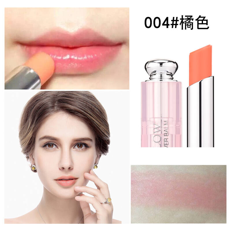 迪奥唇釉魅惑润唇蜜#004 橙色 (丰唇保湿滋润  )新老包装随机发货