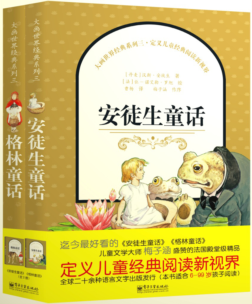 大画世界经典系列三（精装 套装全2册）