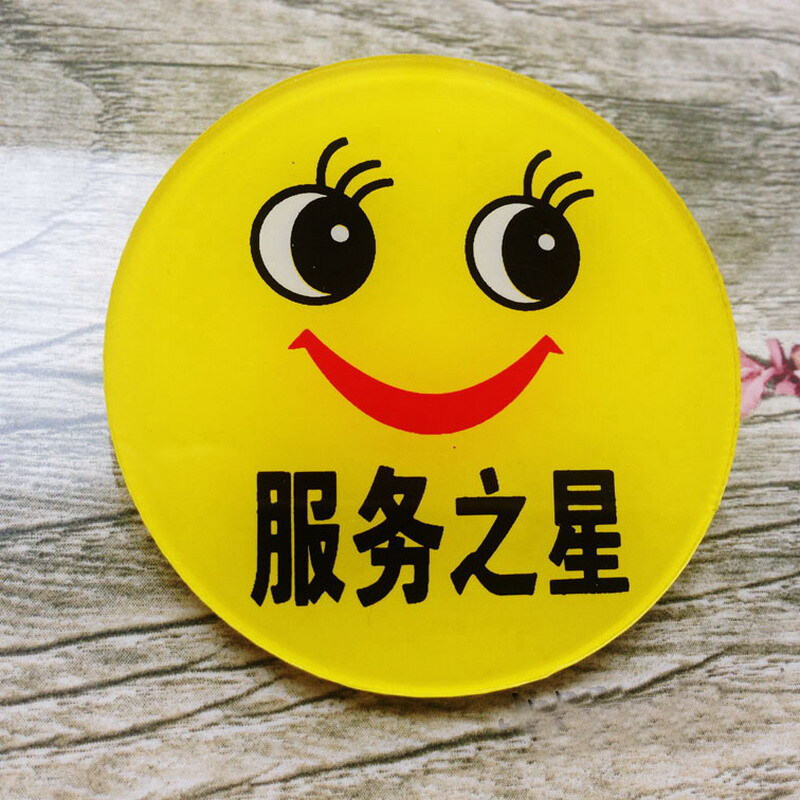 达之礼(dazhili)笑脸胸章员工服务胸牌笑脸徽章亚克力带别针胸牌服务