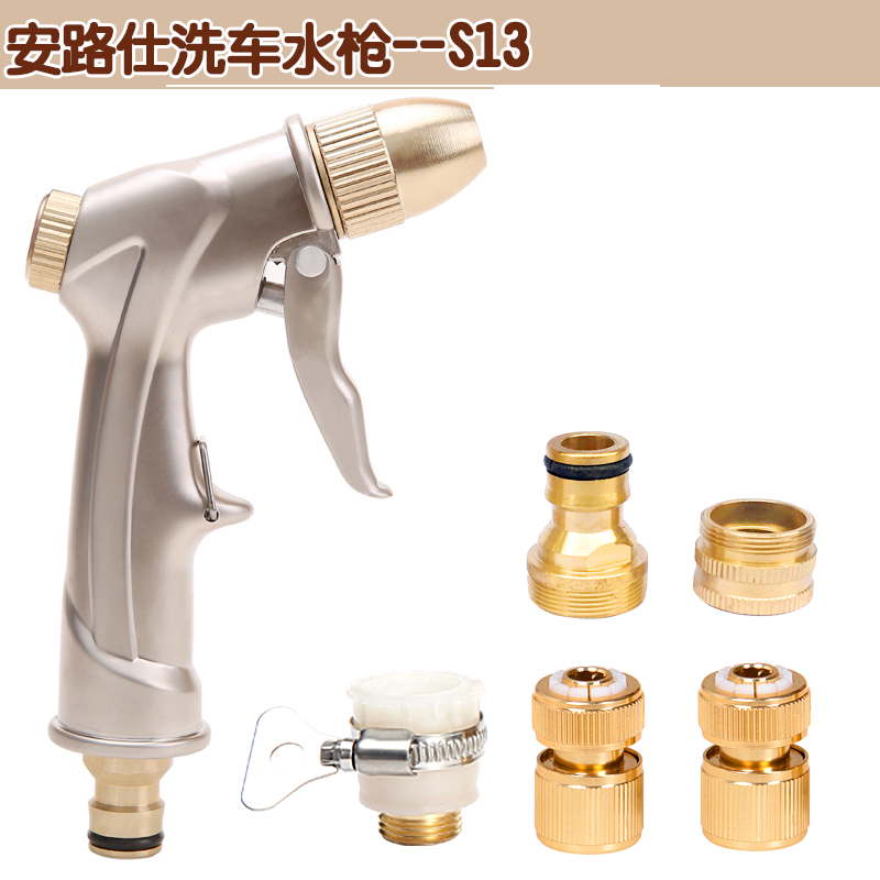 安路仕洗车水枪头高压水喷头水管泡沫枪浇花家用泡沫壶 s13枪头 接头
