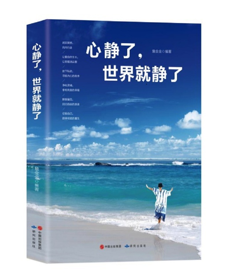 心静了，世界就静了